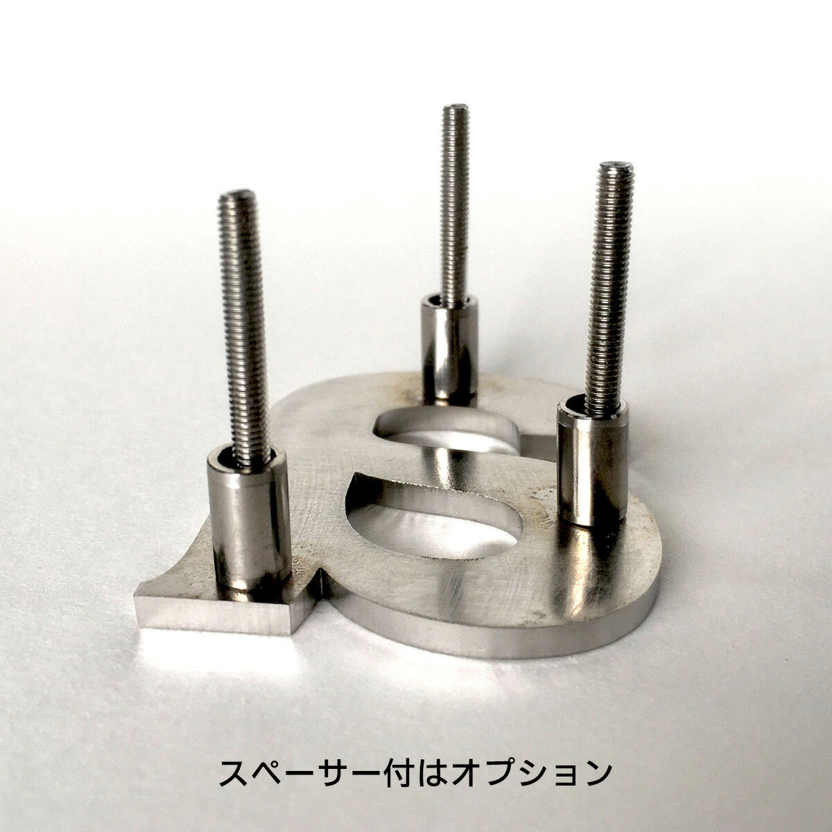 表札 ステンレス 切り文字 4文字までの価格。 おしゃれ 戸建 戸建て 送料無料 レーザーカット 立体 浮き ローマ字 英字 数字 バラ文字 文字のみ 文字 だけ シルバー 新築 屋外 門柱 玄関 簡単 取り付け 穴あけ 接着剤 耐久性 オーダーサイズ オリジナル シンプル【KSH】 3