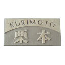 表札 デザインタイル表札 おしゃれ 戸建 送料無料 機能門柱 屋外 門柱 簡単 取り付け 接着剤 耐久性 長方形 ブラウン 茶 デザイン オリジナル シンプル ...