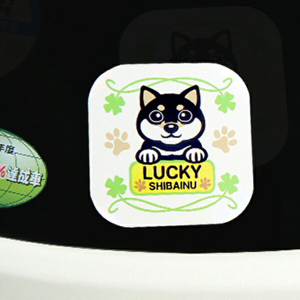 ペットのステッカー（車）かわいい犬のイラスト入り