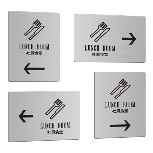 表札、プレートの納期について 当店の商品は全てオーダーメイドのため入金確認後2週間〜3週間程度いただいております。 表札やプレートによって、多少早く製作できる物もございます。 工期等の関係でお急ぎの場合は、納期をお知らせください。 出来る限りご対応させていただきますが、手作りのため最低限の製作時間は必要です。 アクリル製品は金属製品よりは比較的早めに仕上げることができ、表札の製作には少し時間がかかる物もございます。 金属加工は、ほんの少しの傷がついても修正ができず、一から作り直すしかありません。 そのため少し長い目の納期をいただいています。 余裕をもって早い目にご注文いただきたいと思います。 なにとぞご理解ください。 必ず納期に見合う、表札、プレートをお送りいたします。 表札工房あかり　店長上田本格的ステンレス腐蝕仕上げに焼付け塗装を施したアロープレート（矢印付きの案内プレート）です。 ステンレスを腐食させ、掘り込んでいるため文字が消えることはありません。 納品までの流れ ↓ この商品は特性上、オーダーメイドです。 ご注文いただきましてから製作いたします。 製作出来次第の発送となります。 アロープレート（矢印付きの案内プレート）ステンレス製。 [ヨコ型サイズ]140mm×100mm/厚み0.8mm [タテ型サイズ]100mm×140mm/厚み0.8mm 素　材／ステンレス 仕　様／プレートはステンレス、文字イラスト部 腐蝕（エッチング加工）、焼付け塗装。 裏面には強力両面テープをつけています。 表示価格はプレート1枚の価格となります。 必ず1〜4をお選びください。 必要枚数をお選びの上、買い物カゴにお進みください。 製作納期／ご注文確定後、2週間〜3週間。