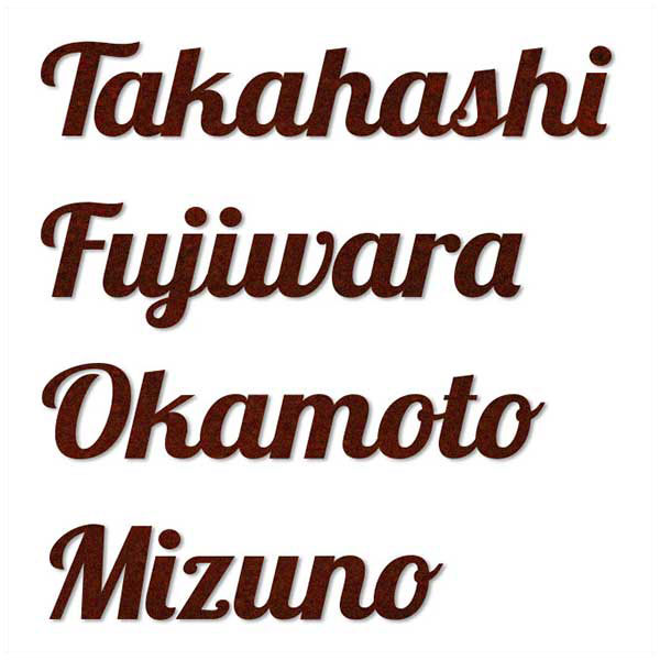 〈アイアン 表札〉錆びるほど強く、味が出る金属。《戸建 表札》