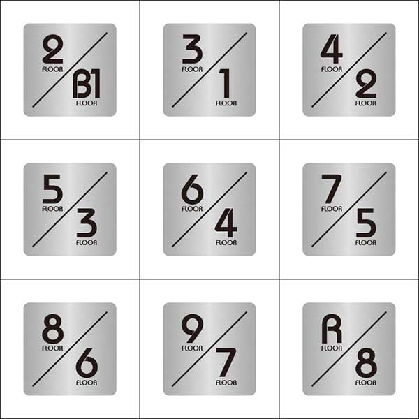 〈ステンレス製〉【フロアープレート（階数表示板）】中間階数用のプレート。《表札工房あかり》