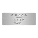 〈ステンレス製〉【額用プレート(90mm×34mm)】作品にあわせた絵画・写真用プレート。《表札工房あかり》