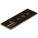 〈真鍮製〉【喫煙所プレート】ピクトサインプレート(b_c_sp_012)腐蝕、焼付塗装の本格的銘板です。《表札工房あかり》