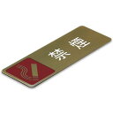 〈真鍮製〉【禁煙プレート】ピクトサインプレート(b_c_sp_027)腐蝕、焼付塗装の本格的銘板です。《表札工房あかり》