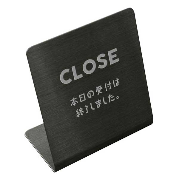 表札、プレートの納期について 当店の商品は全てオーダーメイドのため入金確認後2週間〜3週間程度いただいております。 表札やプレートによって、多少早く製作できる物もございます。 工期等の関係でお急ぎの場合は、納期をお知らせください。 出来る限りご対応させていただきますが、手作りのため最低限の製作時間は必要です。 アクリル製品は金属製品よりは比較的早めに仕上げることができ、表札の製作には少し時間がかかる物もございます。 金属加工は、ほんの少しの傷がついても修正ができず、一から作り直すしかありません。 そのため少し長い目の納期をいただいています。 余裕をもって早い目にご注文いただきたいと思います。 なにとぞご理解ください。 必ず納期に見合う、表札、プレートをお送りいたします。 表札工房あかり　店長上田テーブル、カウンター等に置くタイプのプレートです。 本体はステンレスを使用しています。 文字部分はエッチング加工（掘り込み加工）の本格的銘板のテーブルプレートです。 ステンレスを特殊加工したプレートです。日陰では、黒く、光が当たると輝いてグレーっぽく見えたり、見る角度によって風合いを醸し出すステンレスプレートです。このプレートは、腐食後、加工が出来ない為、文字に色を入れることは出来ません。 オーダーメイド商品ですので文字の入れ替えも承っています。 【商品説明】 当店オリジナルデザインのテーブルプレートです。 【サイズ・素材・仕様】 製作納期／お客様原稿承認後2週間〜3週間 本体サイズ／横：80mm×縦：88mm×高さ：約84mm 文字・ピクト部／エッチング加工。 材質／ステンレス(SUS304)0.8mm 仕様／本体表面は全て耐久性に優れサビ難い素材ステンレス(SUS304)を使用しています。 オーダーメイド製品ですので、文字の入れ替えに対応しています。 お買い物カゴ内の備考欄にご記入ください。 変更がない場合は、校正なしで製作に取り掛かります。 変更、追加等がある場合は、校正用データをメールにてお送りいたします。