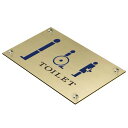 〈真鍮製〉【トイレプレート(業務用大判サイズ)】(250mm×150mmシリーズ)腐蝕、焼付塗装の本格的銘板です。《表札工房あかり》