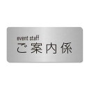 〈ステンレス製〉【名札 ステンレス製ネームプレート(中)】65mm×30mm、マグネット取り付け仕様。《表札工房あかり》