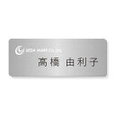 〈ステンレス製〉【名札 ステンレス製ネームプレート(小)】65mm×25mm、マグネット取り付け仕様。《表札工房あかり》(3)