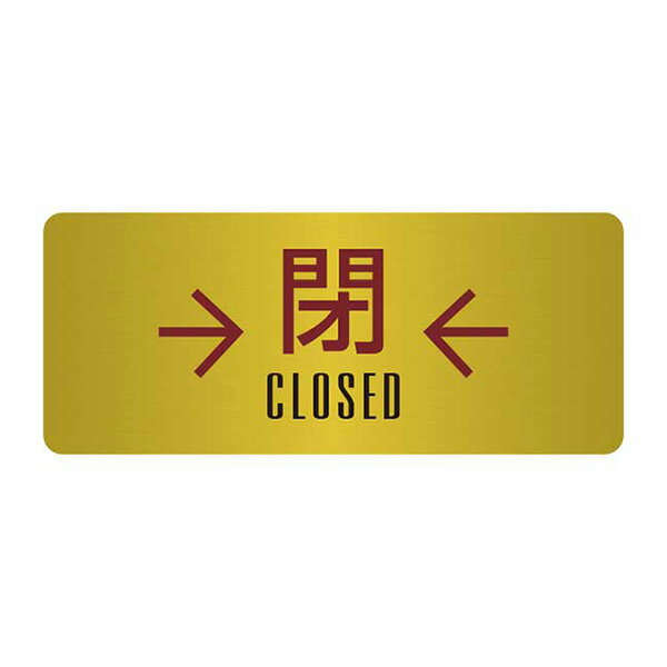 表札、プレートの納期について 当店の商品は全てオーダーメイドのため入金確認後2週間〜3週間程度いただいております。 表札やプレートによって、多少早く製作できる物もございます。 工期等の関係でお急ぎの場合は、納期をお知らせください。 出来る限りご対応させていただきますが、手作りのため最低限の製作時間は必要です。 アクリル製品は金属製品よりは比較的早めに仕上げることができ、表札の製作には少し時間がかかる物もございます。 金属加工は、ほんの少しの傷がついても修正ができず、一から作り直すしかありません。 そのため少し長い目の納期をいただいています。 余裕をもって早い目にご注文いただきたいと思います。 なにとぞご理解ください。 必ず納期に見合う、表札、プレートをお送りいたします。 表札工房あかり　店長上田小さな小さな真鍮製のドアプレートです。 ドアノブの近くでさりげなくアピールします。 腐蝕仕上げに焼付け塗装を施した本格的銘板仕様で文字が消えることはありません。 納品までの流れ ↓ この商品は特性上、オーダーメイドです。 ご注文いただきましてから製作いたします。 製作出来次第の発送となります。 ピクトドアプレート。（真鍮製） サイズ／横：60mm×縦：25mm 素　材／真鍮0.8mm使用。 仕　様／文字部 腐蝕（エッチング加工）、焼付け塗装。裏面には強力両面テープ。 製作納期／ご注文確定後、2週間〜3週間。