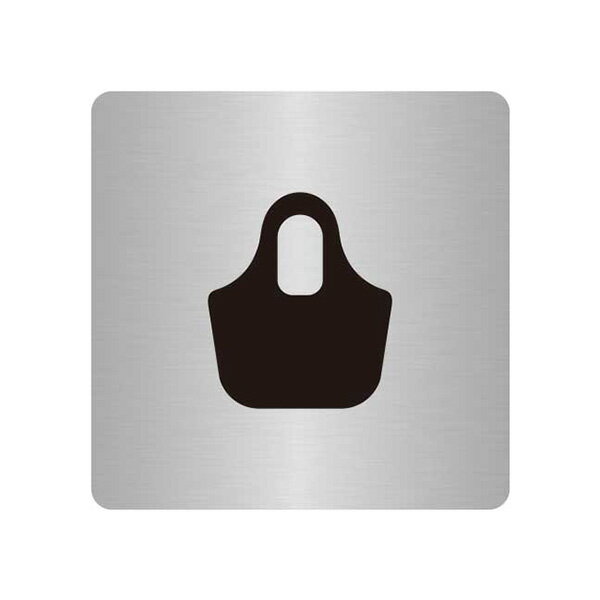 〈ステンレス製〉【オフィスミニプレート】「バッグホルダー」40mm×40mmの小さなドアプレート。《表札..