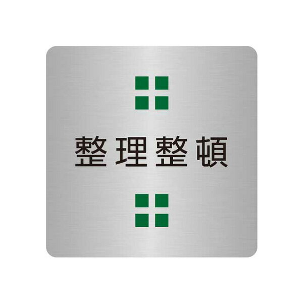 表札、プレートの納期について 当店の商品は全てオーダーメイドのため入金確認後2週間〜3週間程度いただいております。 表札やプレートによって、多少早く製作できる物もございます。 工期等の関係でお急ぎの場合は、納期をお知らせください。 出来る限りご対応させていただきますが、手作りのため最低限の製作時間は必要です。 アクリル製品は金属製品よりは比較的早めに仕上げることができ、表札の製作には少し時間がかかる物もございます。 金属加工は、ほんの少しの傷がついても修正ができず、一から作り直すしかありません。 そのため少し長い目の納期をいただいています。 余裕をもって早い目にご注文いただきたいと思います。 なにとぞご理解ください。 必ず納期に見合う、表札、プレートをお送りいたします。 表札工房あかり　店長上田小さな小さなステンレス製のドアプレートです。 ドアノブの近くでさりげなくアピールします。 腐蝕仕上げに焼付け塗装を施した本格的銘板仕様で文字が消えることはありません。 納品までの流れ ↓ この商品は特性上、オーダーメイドです。 ご注文いただきましてから製作いたします。 製作出来次第の発送となります。 ピクトドアプレート。（ステンレス製） サイズ／横：40mm×縦：40mm 素　材／ステンレス0.8mm使用。 仕　様／文字部 腐蝕（エッチング加工）、焼付け塗装。裏面には強力両面テープ。 製作納期／ご注文確定後、2週間〜3週間。