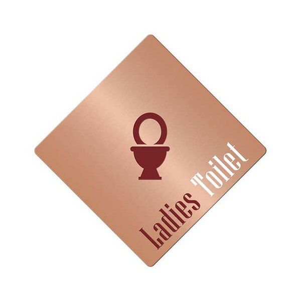 〈銅製〉【オフィスプレート（TYPE-C・菱形）】「女性トイレ」ドアプレート。《表札工房あかり》