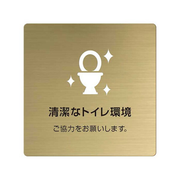 表札、プレートの納期について 当店の商品は全てオーダーメイドのため入金確認後2週間〜3週間程度いただいております。 表札やプレートによって、多少早く製作できる物もございます。 工期等の関係でお急ぎの場合は、納期をお知らせください。 出来る限りご対応させていただきますが、手作りのため最低限の製作時間は必要です。 アクリル製品は金属製品よりは比較的早めに仕上げることができ、表札の製作には少し時間がかかる物もございます。 金属加工は、ほんの少しの傷がついても修正ができず、一から作り直すしかありません。 そのため少し長い目の納期をいただいています。 余裕をもって早い目にご注文いただきたいと思います。 なにとぞご理解ください。 必ず納期に見合う、表札、プレートをお送りいたします。 表札工房あかり　店長上田本格的真鍮腐蝕仕上げに焼付け塗装を施した店舗告知のPOPプレートです。 真鍮を腐食させ、掘り込んでいるため文字が消えることはありません。 納品までの流れ ↓ この商品は特性上、オーダーメイドです。 ご注文いただきましてから製作いたします。 製作出来次第の発送となります。 POPプレート（真鍮製） サイズ／横：100mm×100mm　真鍮厚み：1mmを使用。 素　材／真鍮 仕　様／プレートは真鍮、文字イラスト部 腐蝕（エッチング加工）、焼付け塗装。 裏面には3M社の強力両面テープをつけています。 製作納期／ご注文確定後、2週間〜3週間。