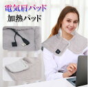 【ポイント10倍 9/1限定】首肩加熱パッド 3段階の温度 電気毛布 掛敷 洗える ひざ掛け 肩掛け 着る毛布 電気掛け毛布 電気かけ毛布 電気掛毛布 フランネル 4WAY 肩掛け 膝掛け腰巻き ヒーターブランケット ポカポカ 着る毛布 冷え予防 暖かい ふわふわ 丸洗い可能