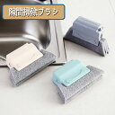 【10%OFFクーポン オープンセール】送料無料 クリーニングブラシ 隙間掃除ブラシ 3個セット すき間のホコリごっそりブラシ 隙間掃除 はたき、ほこり取り 掃...