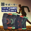 膝サポーター 1枚入り 大きい スポーツ 薄手 ひざ サポーター 膝用 ランニング マラソン バスケ バレー 腸脛靭帯炎 前十字靭帯 半月板 ジャンパー メンズ...