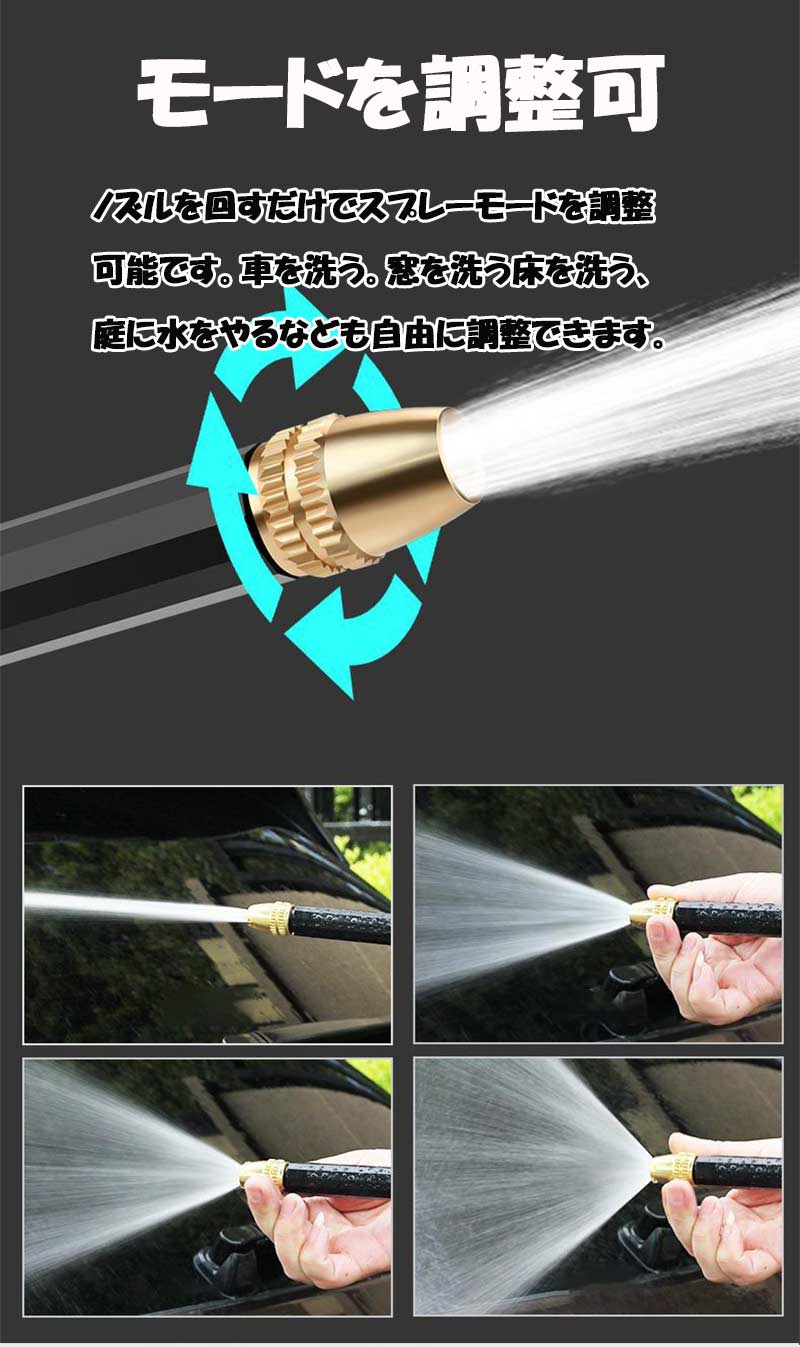 電源不要 伸縮 散水ホース 高圧洗浄ノズル 洗車 伸びるホース 洗車フォームガン 高...