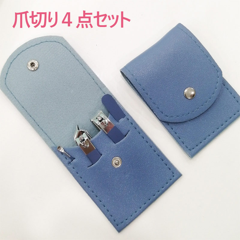 爪切り セット 4点セット 爪を切る つめをみがく自宅用 耳かき 爪やすり 多機能 美容ネイルツール 錆び止め 収納ケース付き 携帯便利 ステンレス製 防錆防湿...