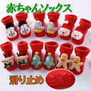 靴下 ソックス クリスマス靴下 もこもこ くるぶし くつした かわいい 防寒 保温 サンタクロース 雪だるま 鹿 クリスマスツリー 柄 暖かい プレゼント 厚手...