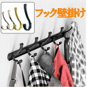 【10%OFFクーポン オープンセール】帽子や鞄 バッグやハンガーを掛けるフック金具 フック 金具 4個セット 壁掛け アイアン DIY おしゃれ 黒 ウォール...