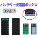 【10%OFFクーポン オープンセール】18650バッテリー充電器ボックス 無線 ポータブル 18650クイック チャージバージョン DIYモバイルパワーキット...