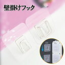 【10%OFFクーポン オープンセール】ウォールフック 10セット 粘着フック 透明 両面テープ 凸凹 1ペア 強力 シール フック セット テレビエアコン 収...