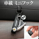 【10%OFFクーポン オープンセール】カーフック 粘着テープ 荷物かけ 小物掛け 収納 車内 カー用品 壁フック 室内 貼るだけ 簡単取り付け 壁掛け 整理整...
