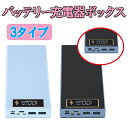 【10%OFFクーポン オープンセール】18650バッテリー充電器ボックス 無線 ポータブル 18650クイック チャージバージョン DIYモバイルパワーキット...