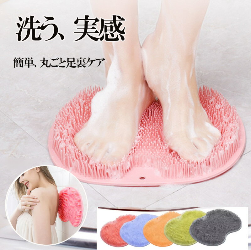 【P10倍★楽天スーパーSALE限定】フットブラシ 3Dフットケアブラシ 優しい感触 極上の洗い心地 足を包み込む 2WAY 足洗いマット 足裏ケア 角質ケア 臭い防止 水虫予防 足裏 足ブラシ zk1252