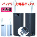 【10%OFFクーポン オープンセール】16X18650 バッテリーバンクケース バッテリー充電ボックス 収納 C16 LED照明付き スマートフォン充電用に取...