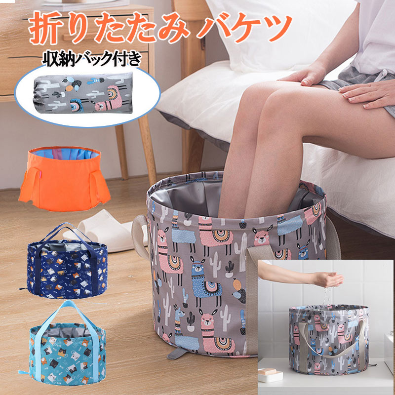 足湯 バケツ 折り畳み 丈夫で耐久性 折りたたみバケツ 収納簡単 保温 フットバス 足 敬老日 父 母 プレゼント 足浴 オイル 入浴剤 あし湯 湯おけ 家庭 冷え性 リラックス コンパクト 収納 ギフト zk1323