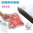 【10%OFFクーポン オープンセール】圧縮袋 衣類 布団 衣類収納袋 真空圧縮袋 衣類圧縮袋 手巻き圧縮パック 布団収納袋 透明な真空貯蔵袋 衣類収納バッグ ...
