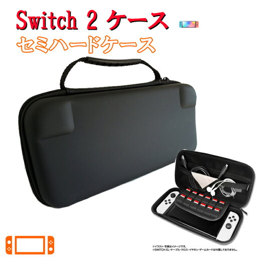 【2025新登場】Switch 2 ケース Switch2 カバー 手提げ ポーチ ポータブル 硬質EVAポーチ Nintendo 保護ケース 収納バッグ 収納ケース キャリングケース zk1388 【2025新登場】Switch 2 ケース Switch2 カバー 手提げ ポーチ ポータブル 硬質EVAポーチ Nintendo 保護ケース 収納バッグ 収納ケース キャリングケース zk1388