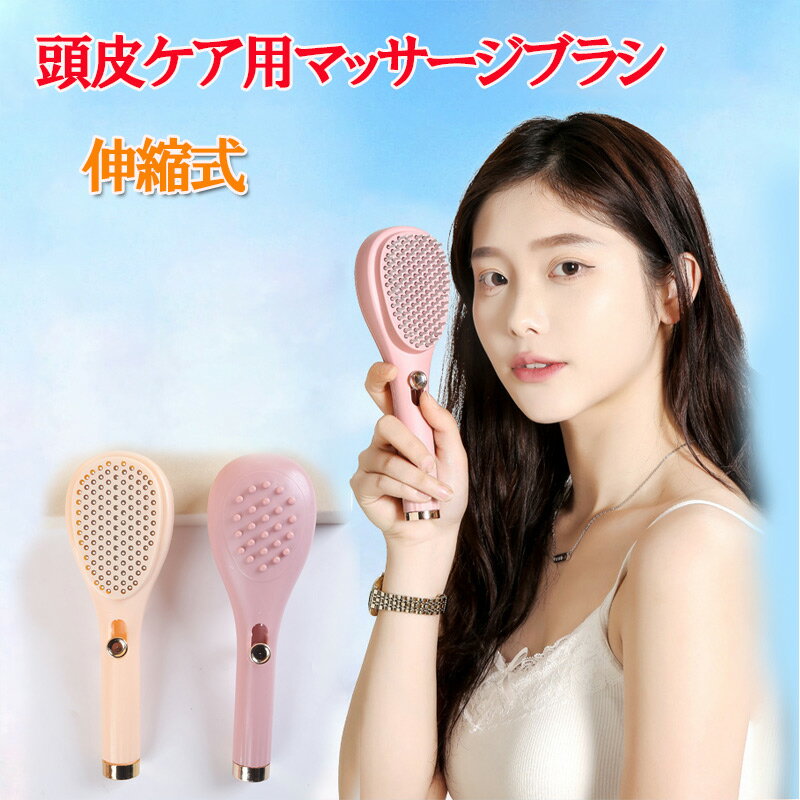 伸縮式マジックコーム 静電気防止 携帯用 頭皮ケアマッサージ ヘアブラシ 全髪質対応 クッション付き 無香料 ヘアケア＆スタイリングツール カーリー＆ストレート両用 人間工学設計ハンドル 旅行用ポータブルブラシ zk1410