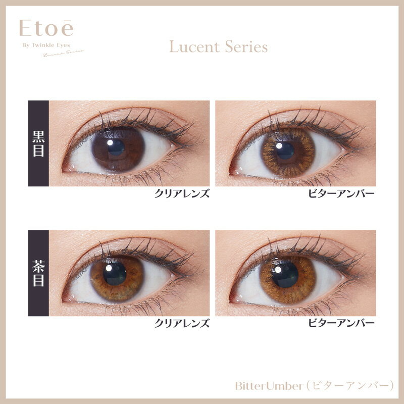 【24%OFFクーポン】カラコン ワンデー 度あり etoe エトエ 1箱10枚入り4箱セット(4...