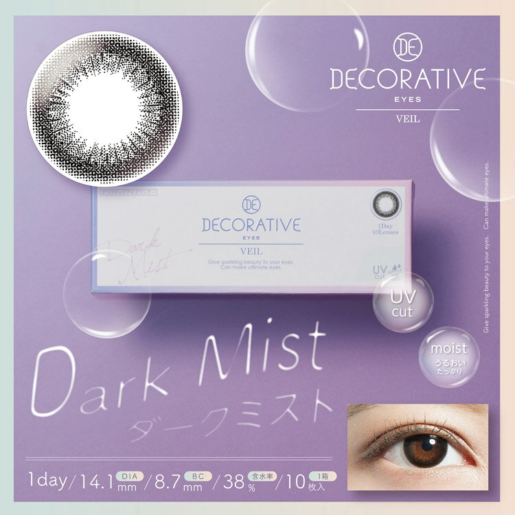 カラコン ワンデー 度あり デコラティブアイズ ヴェール DECORATIVE EYES VEIL 1箱...