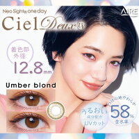 カラコンワンデー度ありネオサイトワンデーシエルデュウUV小松菜奈1箱30枚入り2箱セット【ポイント20倍】14.2mmBC8.8(ナチュラル)【送料無料】