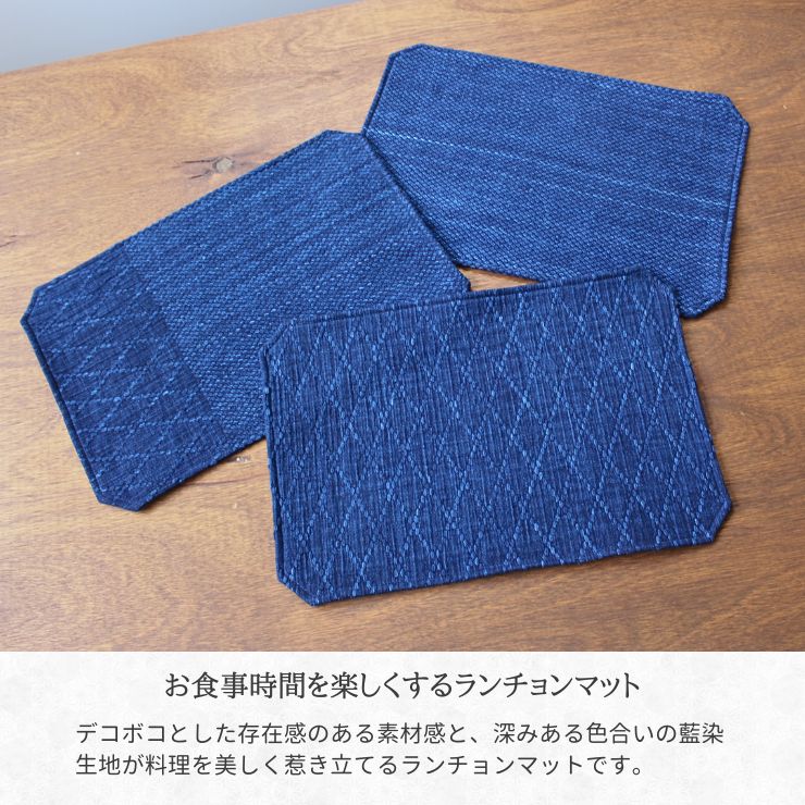 ランチョンマット 敷物 大人 男性 藍染 晩酌...の紹介画像2