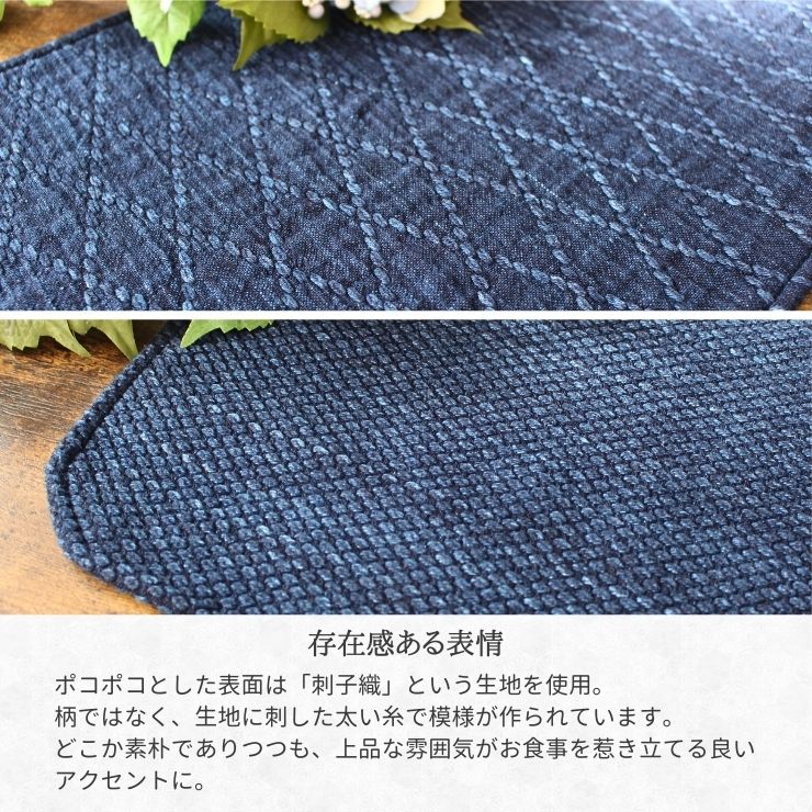 ランチョンマット 敷物 大人 男性 藍染 晩酌...の紹介画像3
