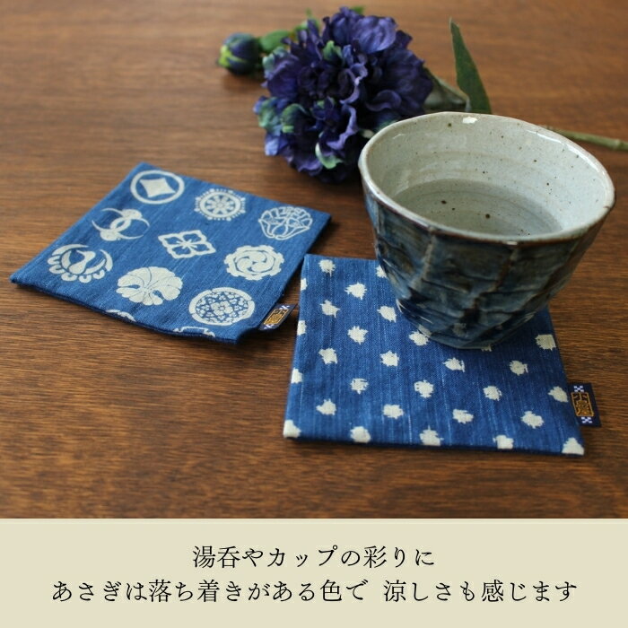 藍染 和柄 コースター おしゃれ 布 かわいい...の紹介画像3