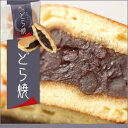 【菓舗たむらのどら焼き】どらやき