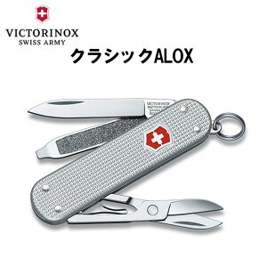 【割引クーポン配布中!】 VICTORINOX ビクトリノックス クラシックALOX 0.6221.26 保証書付通販格安セール情報 楽天 通販