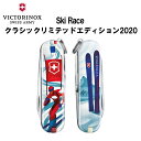 VICTORINOX ビクトリノックス クラシック リミテッド エディション 2020 Ski Race スキー 0.6223.L2008 保証書付