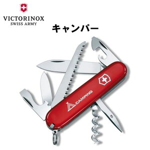 【割引クーポン配布中!】 VICTORINOX ビクトリノックス キャンパー 1.3613.71 保証書付 ナイフ マルチツール