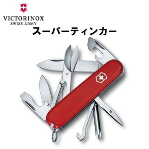 【割引クーポン配布中!】 VICTORINOX ビクトリノックス スーパーティンカー 1.4703 保証書付 ナイフ マルチツール通販格安セール情報 楽天 通販