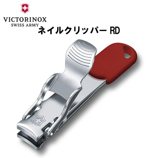 【LINE追加で最大2000円OFF】 VICTORINOX ビクトリノックス ネイルクリッパーRD ...