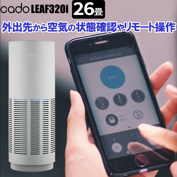 楽天市場】カドー 空気清浄機 クールグレー ap－c320iの通販