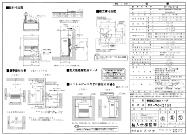 コロナ FF式石油ストーブ (温風) FF-VG4215S 別置きタンク式