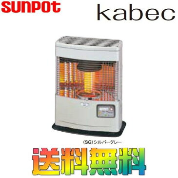 サンポット FF式石油ストーブ (輻射) kabec【カベック】 タンク別置き FFR-554KL M(SG)
